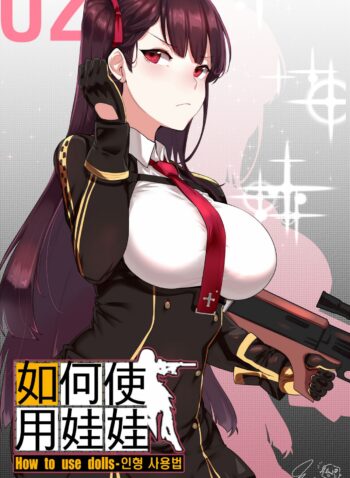 How to use Dolls 2 – Girls Frontline