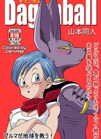 Bulma ga Chikyuu o Sukuu! – Dragon Ball Super