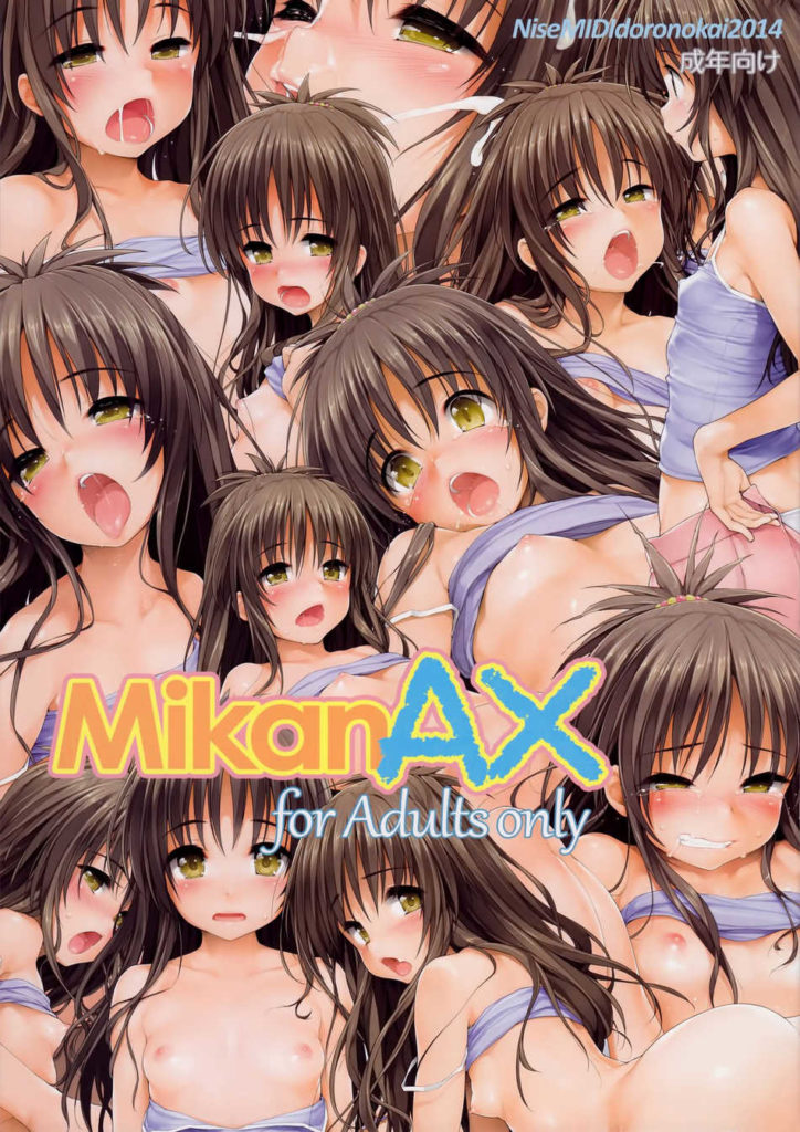 Mikan AX To Love Ru Ver Comics Porno Gratis