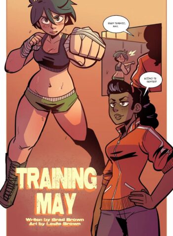 Training May – Leslie Brown
