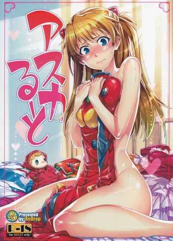 Asuka Route – Redrop