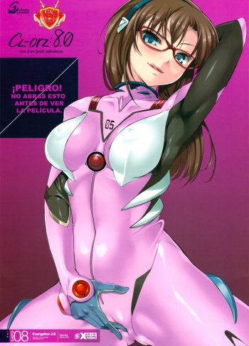 CL-orz 8 – Evangelion