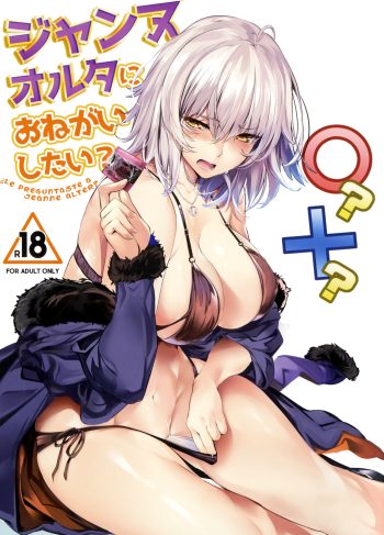 Jeanne Alter ni Onegai Shitai?