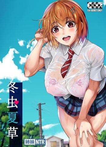 Touchuukasou 1 – Fuetakishi
