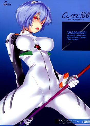 CL-orz 10.0 – You can not Advance