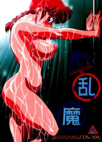 Kyouran Ranma