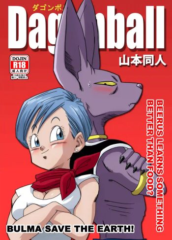Bulma ga Chikyuu o Sukuu! – Dragon Ball