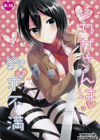Mikasa-san wa Yokkyuu Fuman