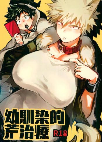 Osananajimi Tekiara Chiryou